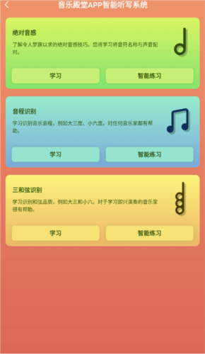 音乐殿堂破解APP