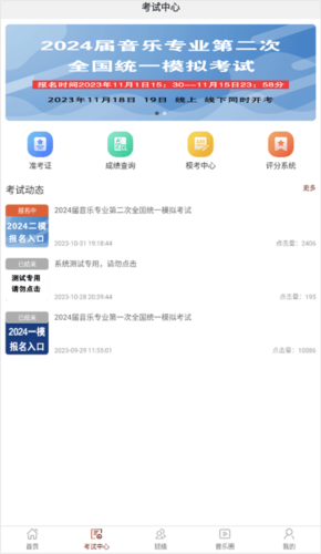 音乐殿堂破解APP