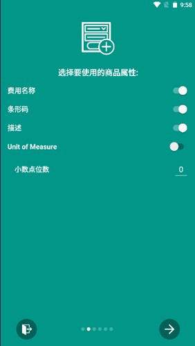 库存全能王付费破解版