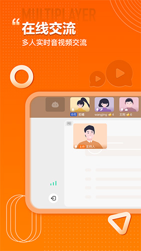 火苗会议APP官方版