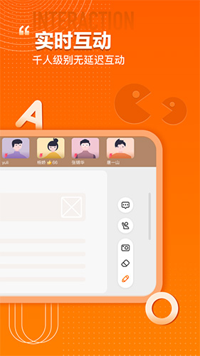 火苗会议APP官方版