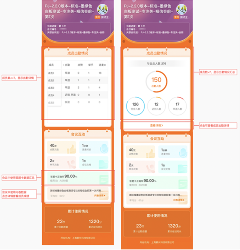 火苗会议APP官方版