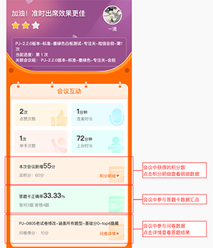 火苗会议APP官方版