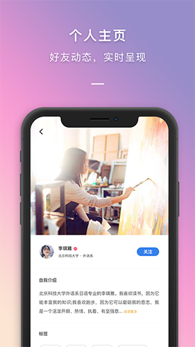 到梦空间管理端APP