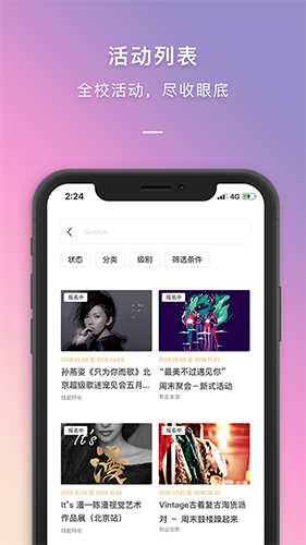 到梦空间管理端APP