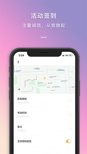 到梦空间管理端APP