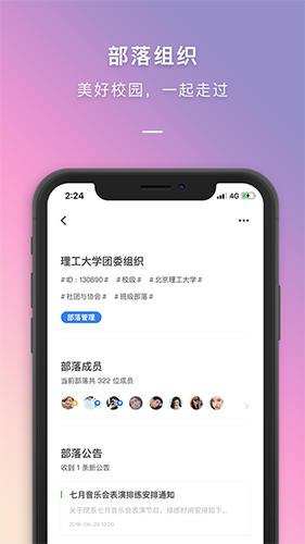 到梦空间管理端APP