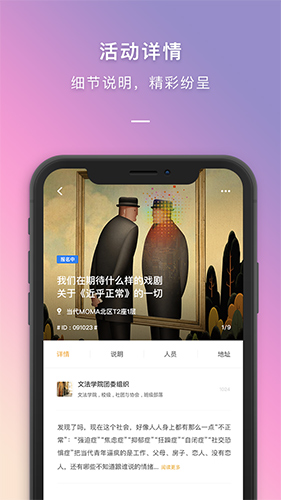 到梦空间管理端APP