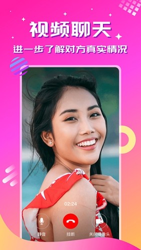 心恋APP(真人视频交友)