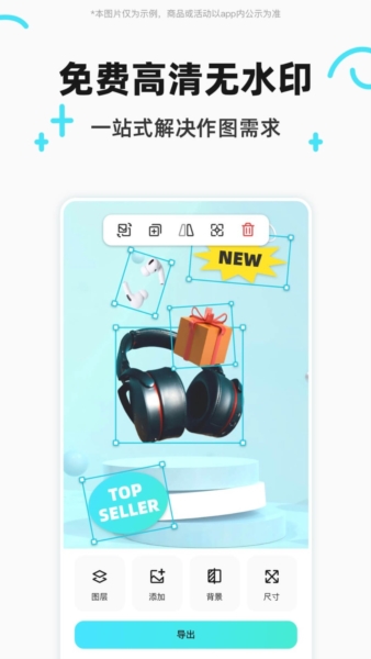 椰子设计APP免费版