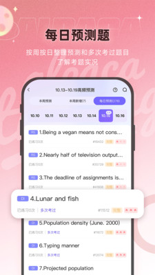 羊驼PTE备考平台