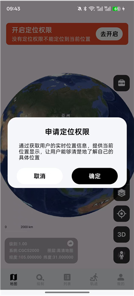 日新地图全部解锁版