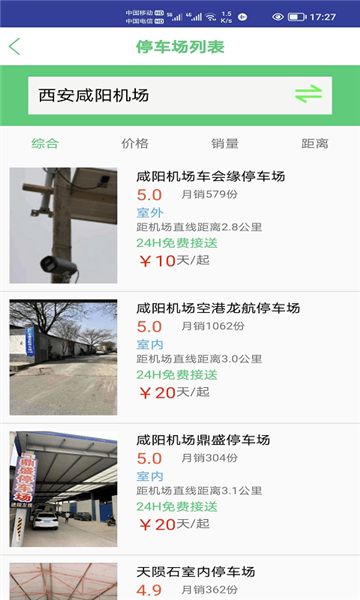 笨鸟停车APP官方版