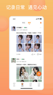 糖果择她APP(同城真实交友)