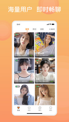 糖果择她APP(同城真实交友)