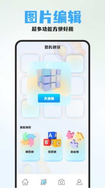 秋月特效相机APP