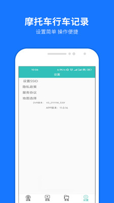 唯赛思通APP