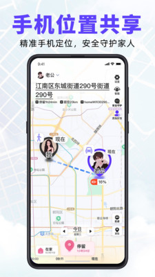 旦旦守护APP