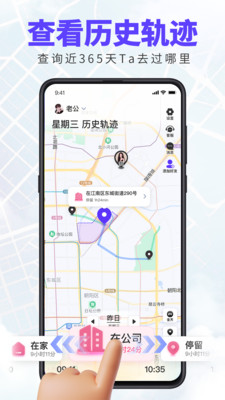 旦旦守护APP