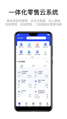 九讯云NEO APP