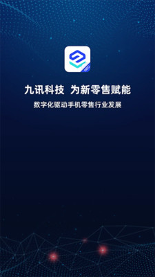 九讯云NEO APP