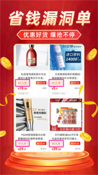 返利省钱联盟APP(推广拿佣金)