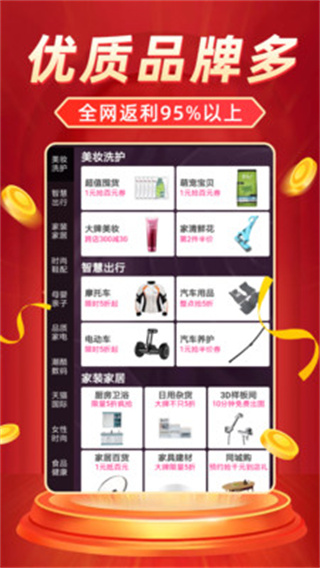 返利省钱联盟APP(推广拿佣金)