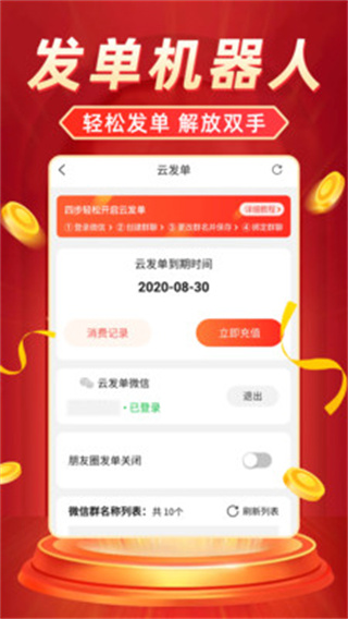 返利省钱联盟APP(推广拿佣金)