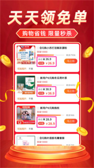 返利省钱联盟APP(推广拿佣金)