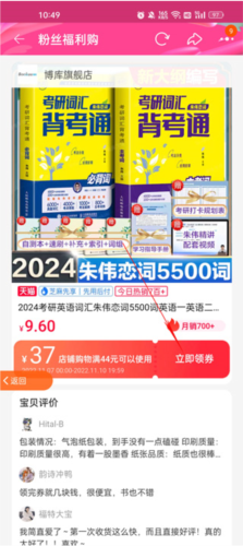 返利省钱联盟APP(推广拿佣金)