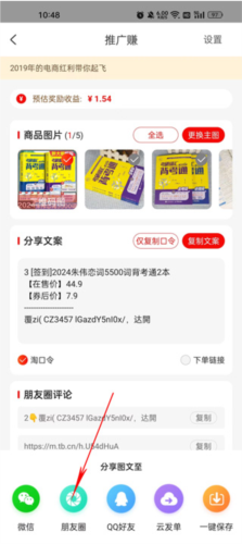 返利省钱联盟APP(推广拿佣金)