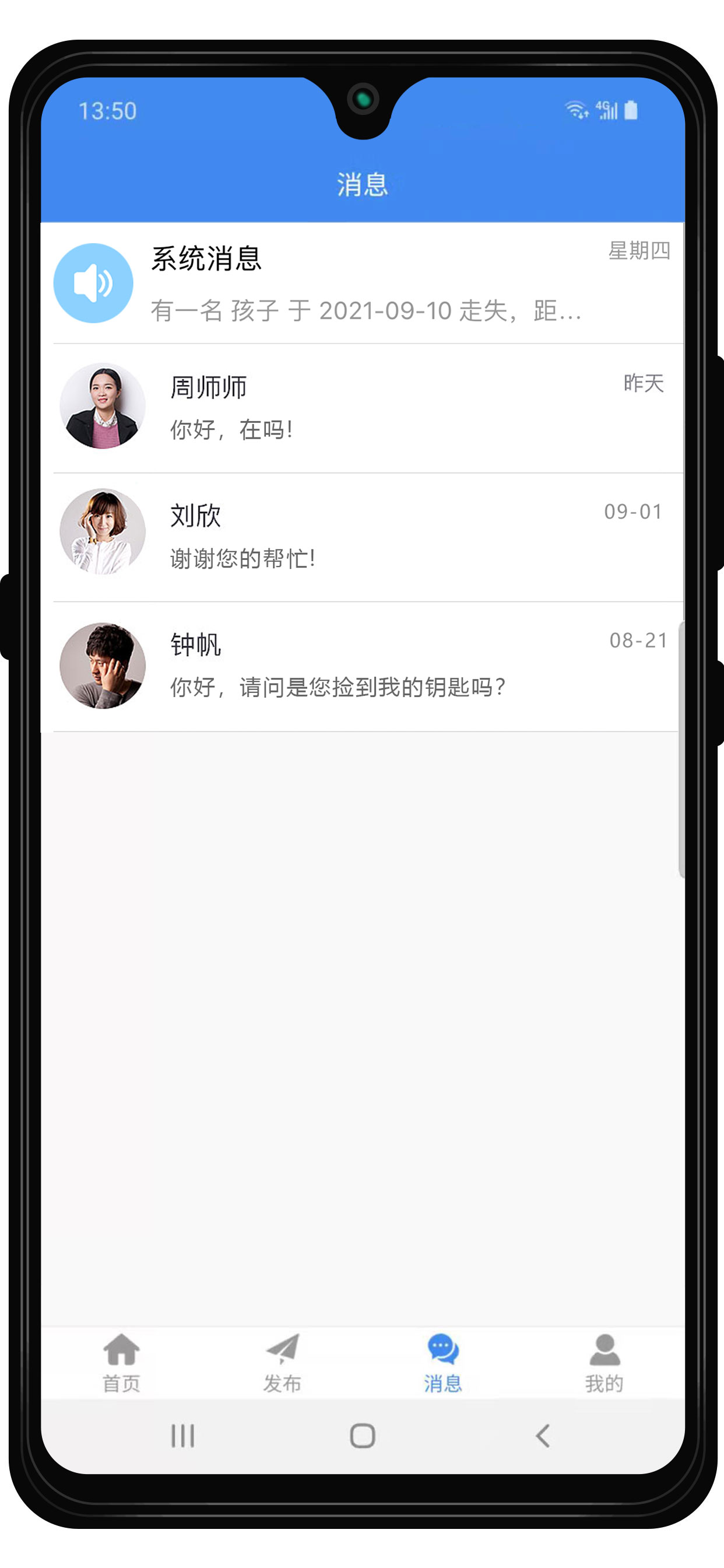 天下大同最新版下载