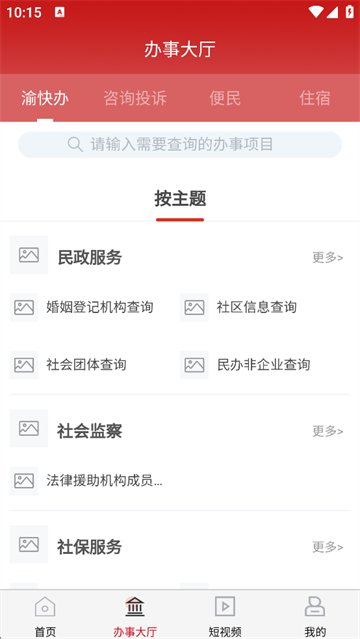 重庆荣昌手机版