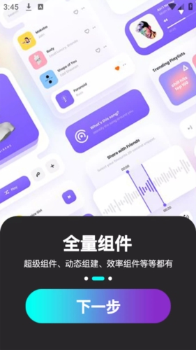 最美桌面图标APP