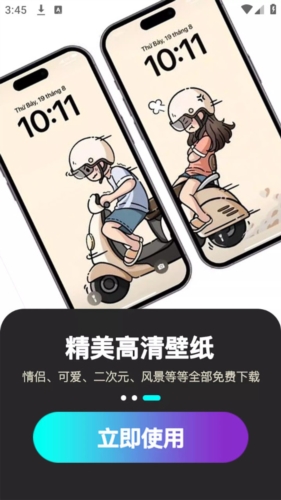 最美桌面图标APP