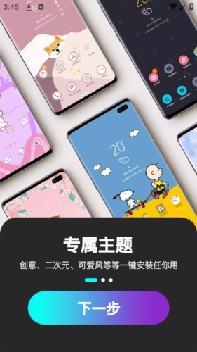 最美桌面图标APP