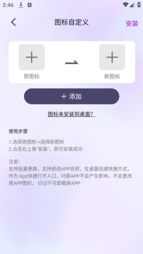 最美桌面图标APP