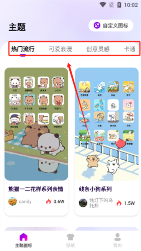 最美桌面图标APP