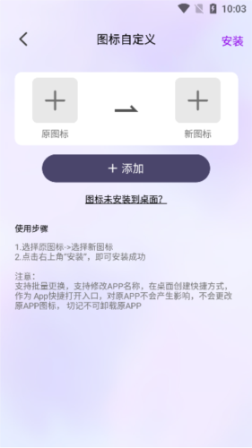 最美桌面图标APP