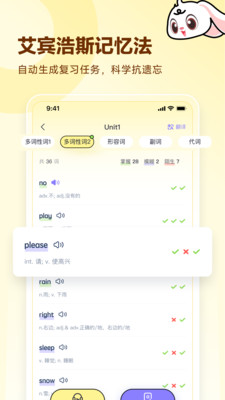 高途英语小课堂APP