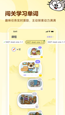 高途英语小课堂APP