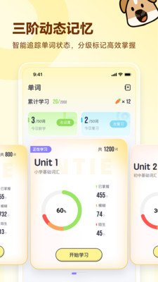 高途英语小课堂APP