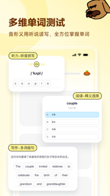 高途英语小课堂APP