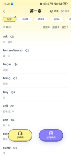 高途英语小课堂APP