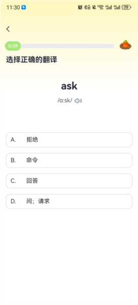 高途英语小课堂APP