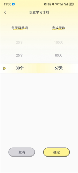 高途英语小课堂APP