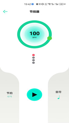 娜塔莎吉他手机APP