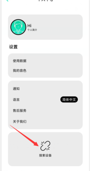 娜塔莎吉他手机APP