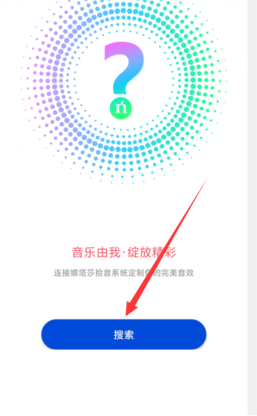娜塔莎吉他手机APP