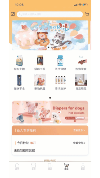 爱宠帮宠物托运平台APP